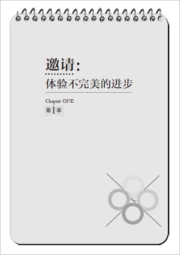 书籍《与情绪和解》 - 插图2
