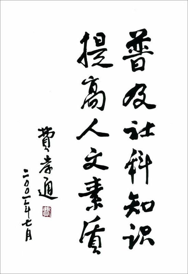 书籍《传播学是什么》 - 插图2