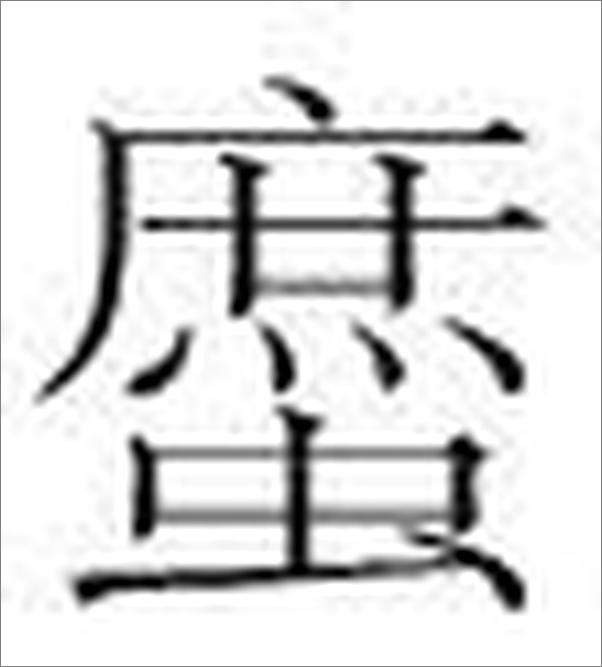 书籍《经方实践得失录——跟师黄煌学用经方130案》 - 插图2