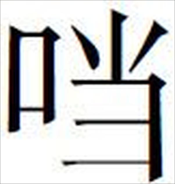 书籍《马耳他黑鹰》 - 插图1