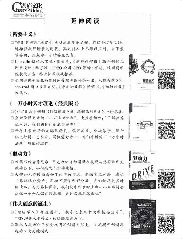 书籍《职场精英必备手册》 - 插图1