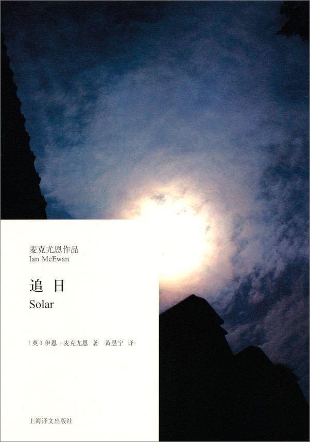 书籍《追日》 - 插图2