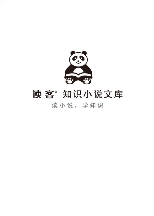 书籍《古龙文集·白玉老虎(读客知识小说文库）》 - 插图1