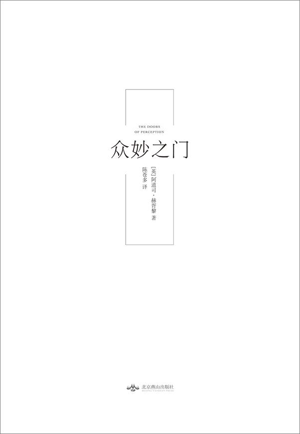 书籍《众妙之门》 - 插图1