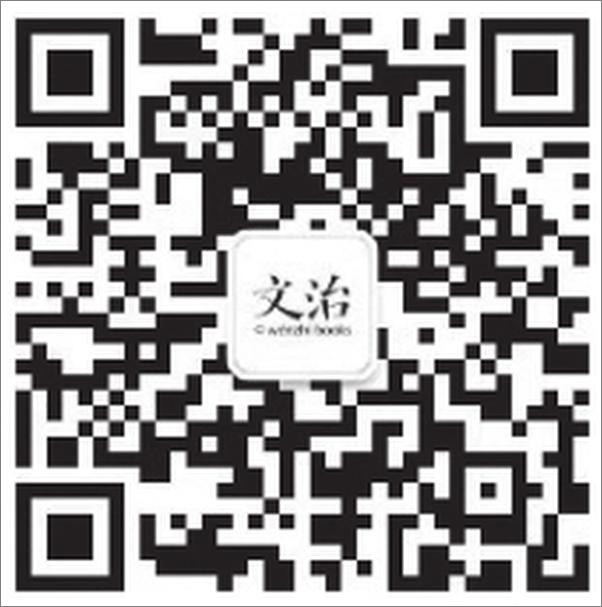 书籍《雪国之劫》 - 插图2