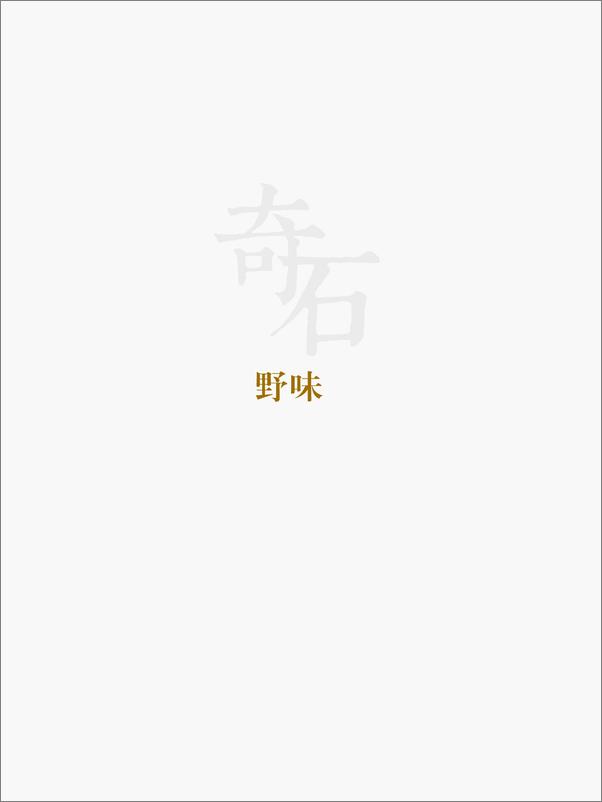 书籍《何伟三部曲套装 》 - 插图2