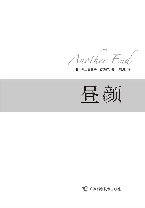 书籍《昼颜(1)》 - 插图1