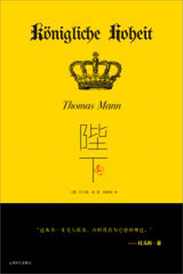 书籍《陛下》 - 插图2