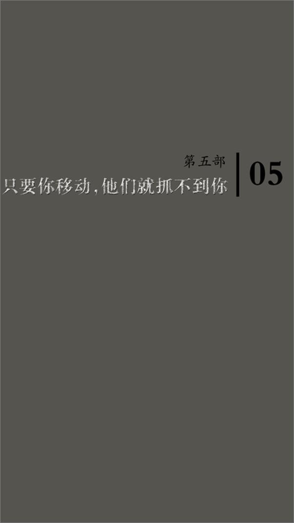 书籍《人骨拼图 - [美] 杰夫里·迪弗》 - 插图2