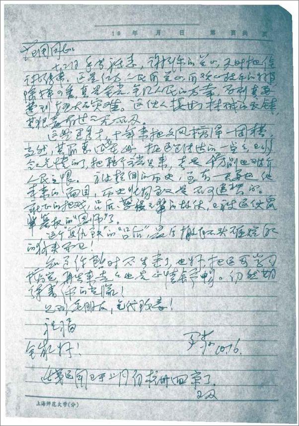 书籍《相约在书店》 - 插图2