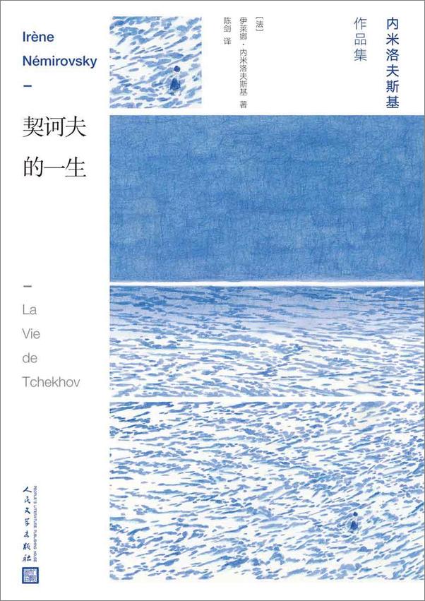 书籍《内米洛夫斯基作品集》 - 插图2