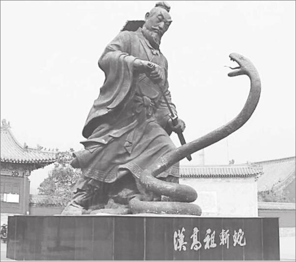 书籍《一看就懂的大汉史：修订版》 - 插图2