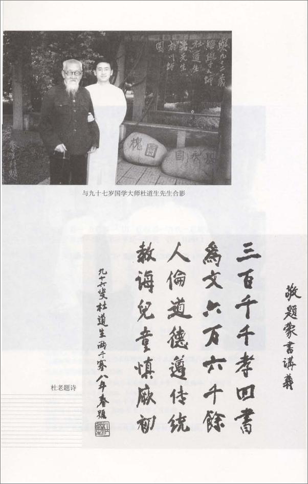 书籍《朱子家训》 - 插图2