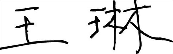 书籍《荣耀时刻：用“话”图纸轻松搞定18分钟演讲》 - 插图2