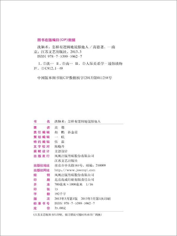 书籍《自我提升三部曲》 - 插图2