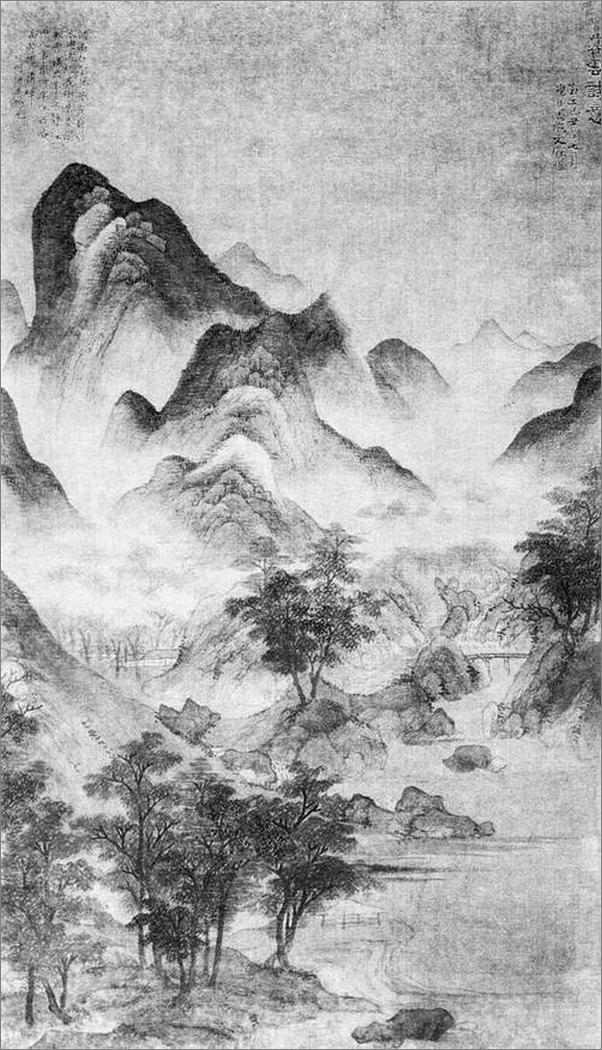 书籍《江山留胜迹_历代山水诗鉴赏》 - 插图2