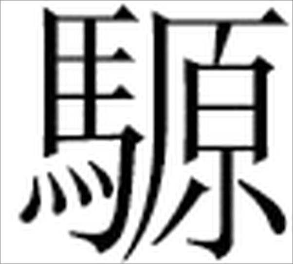 书籍《盐铁论--中华经典名著全本全注全译丛书》 - 插图1