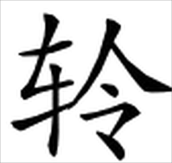 书籍《盐铁论--中华经典名著全本全注全译丛书》 - 插图2