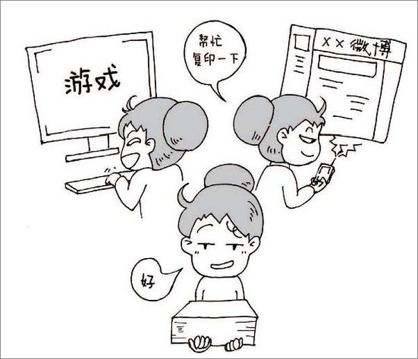 书籍《超级时间整理术_每天多出一小时》 - 插图1