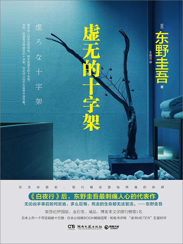 书籍《全球悬疑大师典藏合集·共15册》 - 插图2