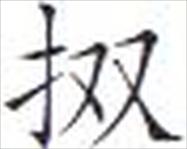书籍《戴老师魔性诗词课》 - 插图2