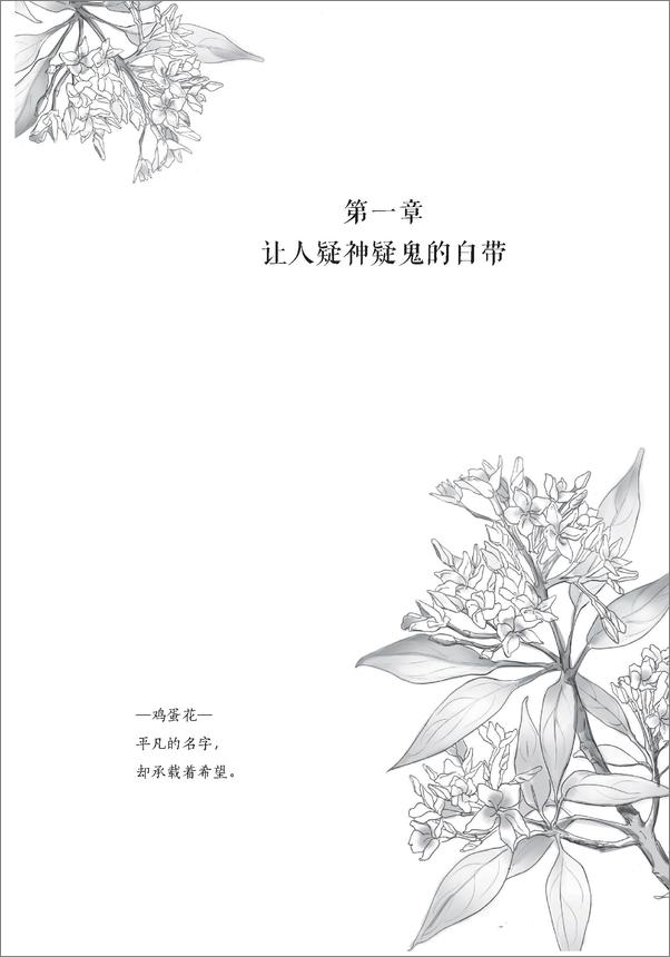 书籍《女生呵护指南》 - 插图2