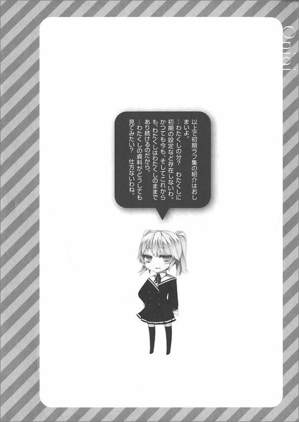书籍《就算是哥哥只要有爱就没问题对吧2》 - 插图2