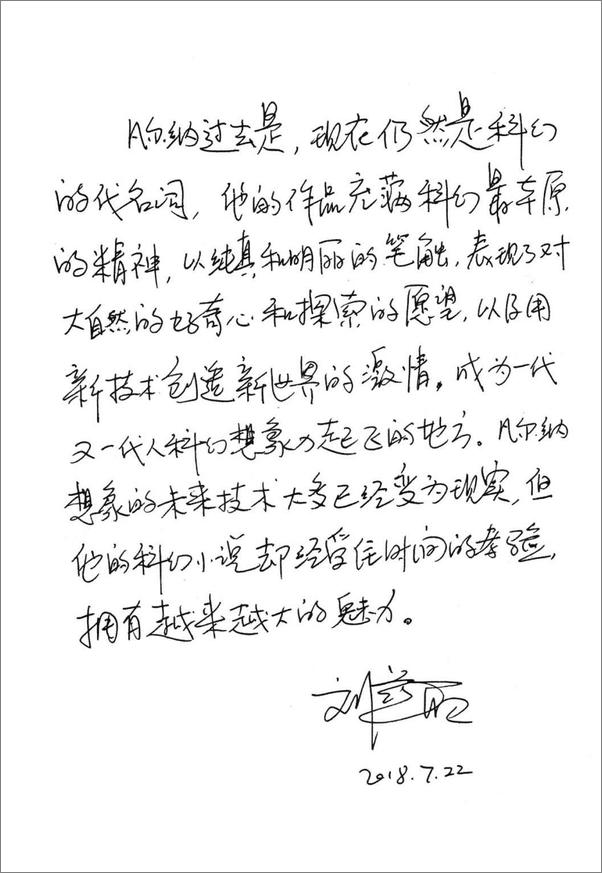 书籍《读客经典文库：海底两万里》 - 插图2