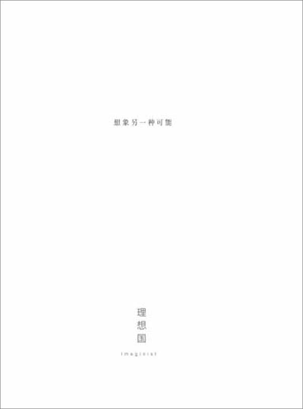 书籍《剩下的都属于你》 - 插图2