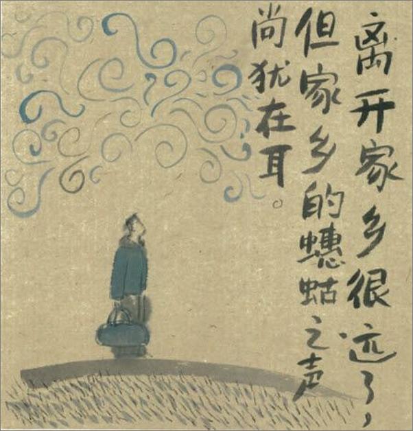 书籍《老人情》 - 插图2