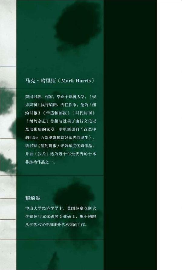 书籍《五个人的战争：好莱坞与第二次世界大战（甲骨文系列）》 - 插图2