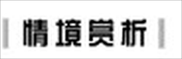 书籍《朝花夕拾·呐喊》 - 插图1