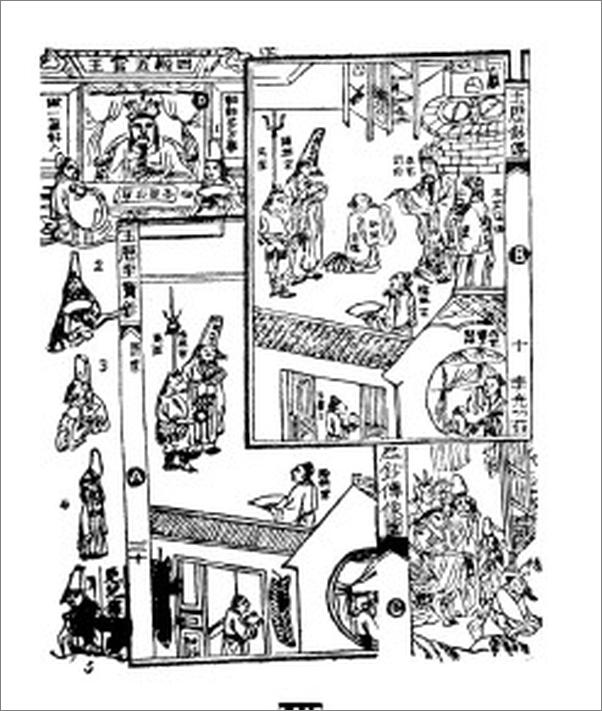 书籍《朝花夕拾·呐喊》 - 插图2