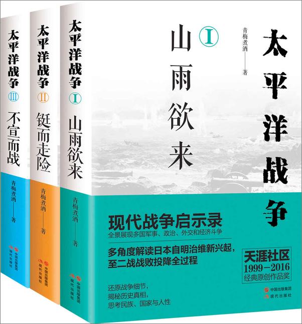 书籍《山雨欲来》 - 插图1