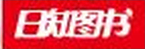 书籍《全景二战》 - 插图1