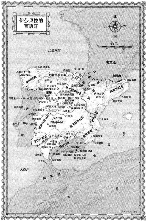 书籍《伊莎贝拉》 - 插图2