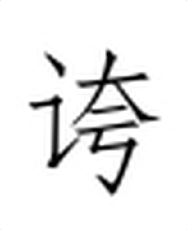 书籍《重写晚明史》 - 插图2