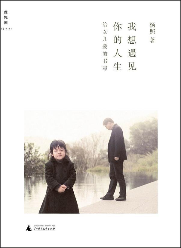 书籍《我想遇见你的人生》 - 插图2