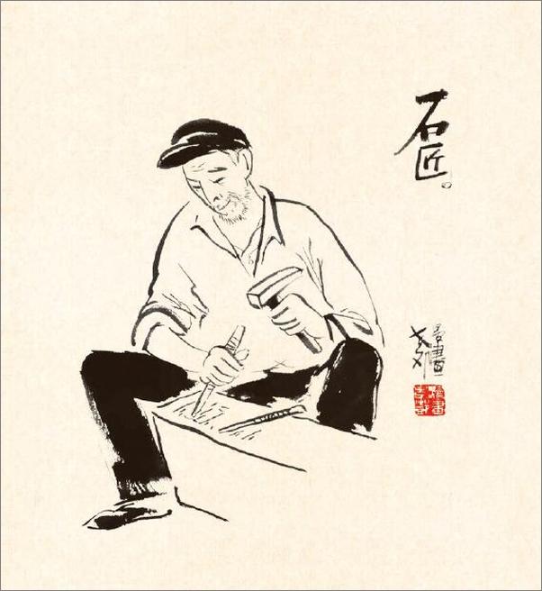 书籍《手艺：渐行渐远的江南老行当》 - 插图2