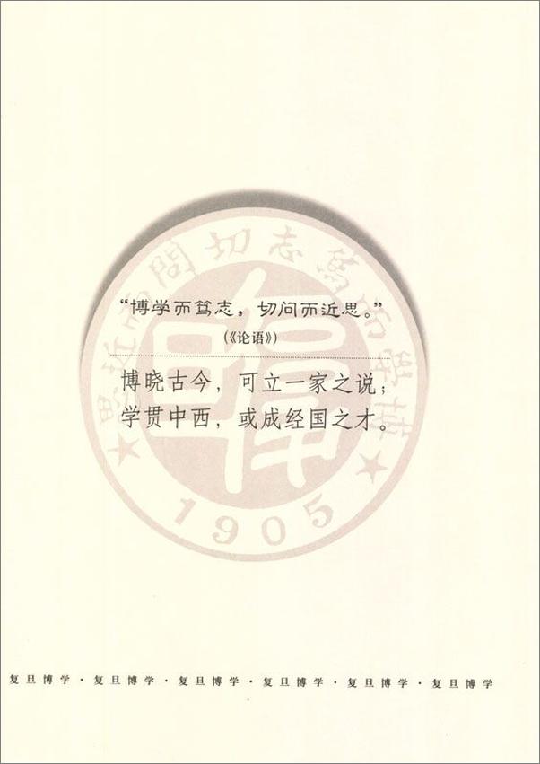 书籍《西方社会思想史》 - 插图2