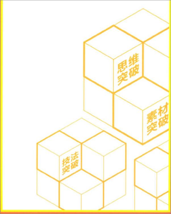 书籍《别怕作文3_中学生满分作文巅峰素材》 - 插图1
