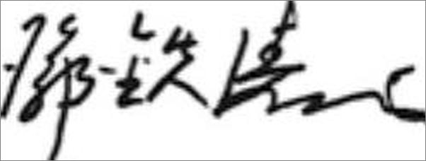 书籍《伤寒知要》 - 插图2