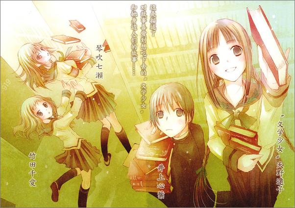 书籍《文学少女15》 - 插图2