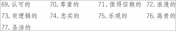 书籍《透析童年：探寻成人和孩子生命内在的连结》 - 插图2