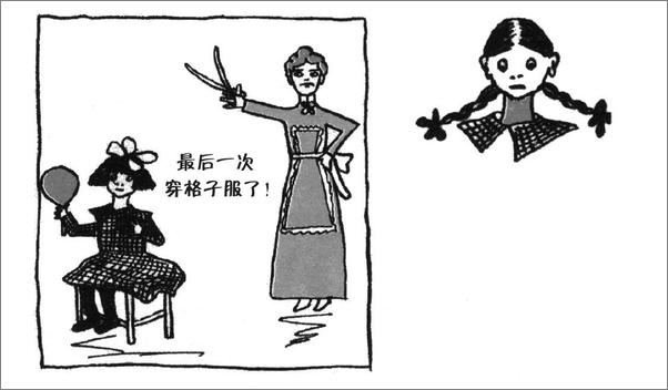 书籍《长腿叔叔》 - 插图2
