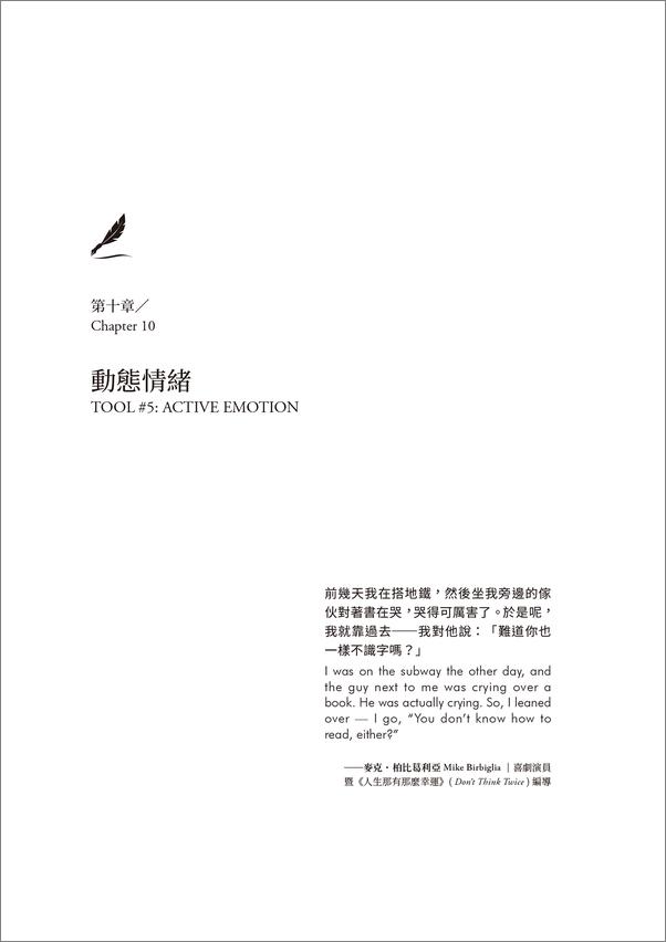 书籍《超棒喜劇這樣寫》 - 插图2