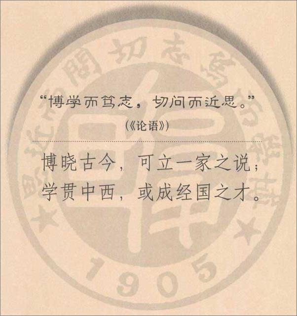 书籍《复旦博学•绩效管理》 - 插图1