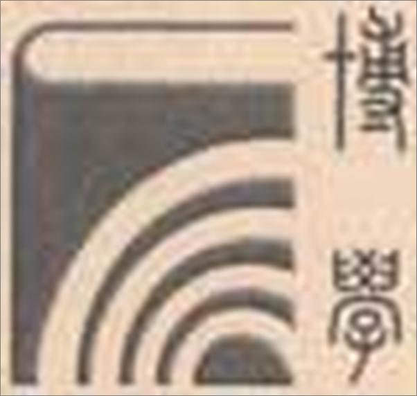 书籍《复旦博学•绩效管理》 - 插图2