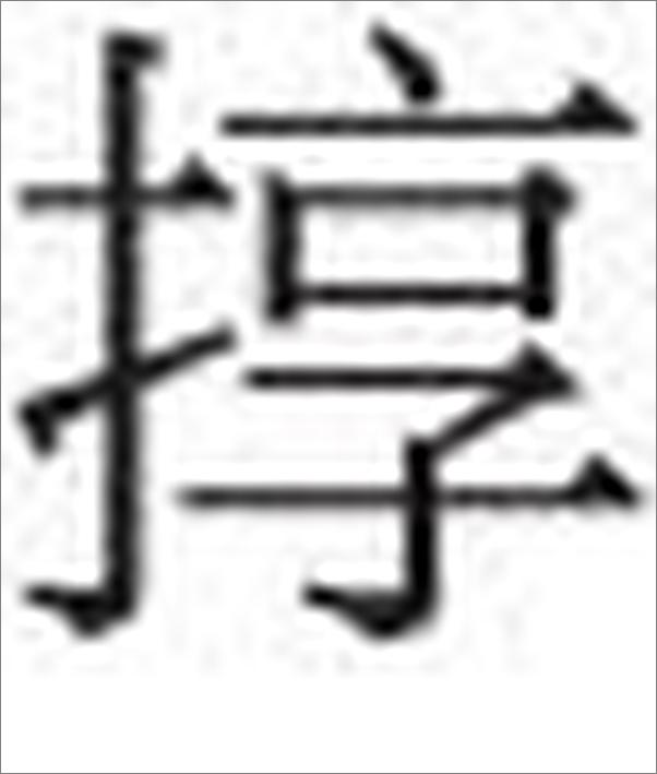 书籍《散落星河的记忆．4，璀璨》 - 插图2