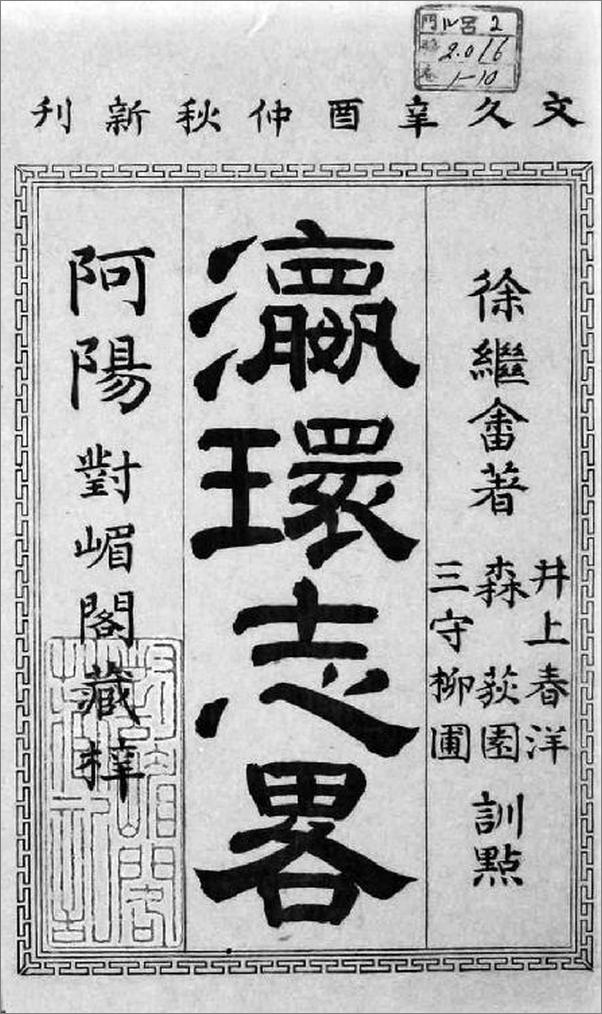 书籍《剑桥日本史》 - 插图2